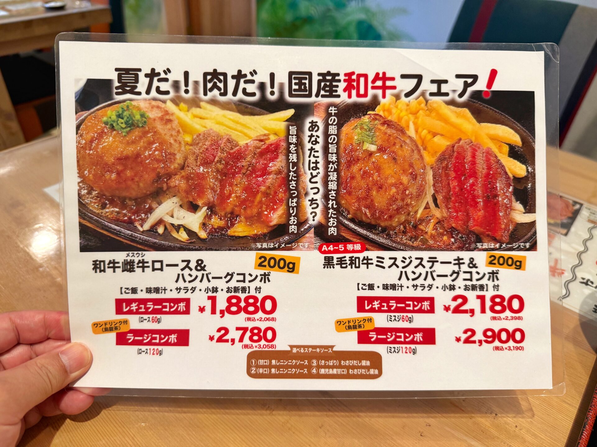 吉川市「ビックシェフ亭」1000円以下！肉汁溢れるバーグ＆神コスパ赤身ステーキ