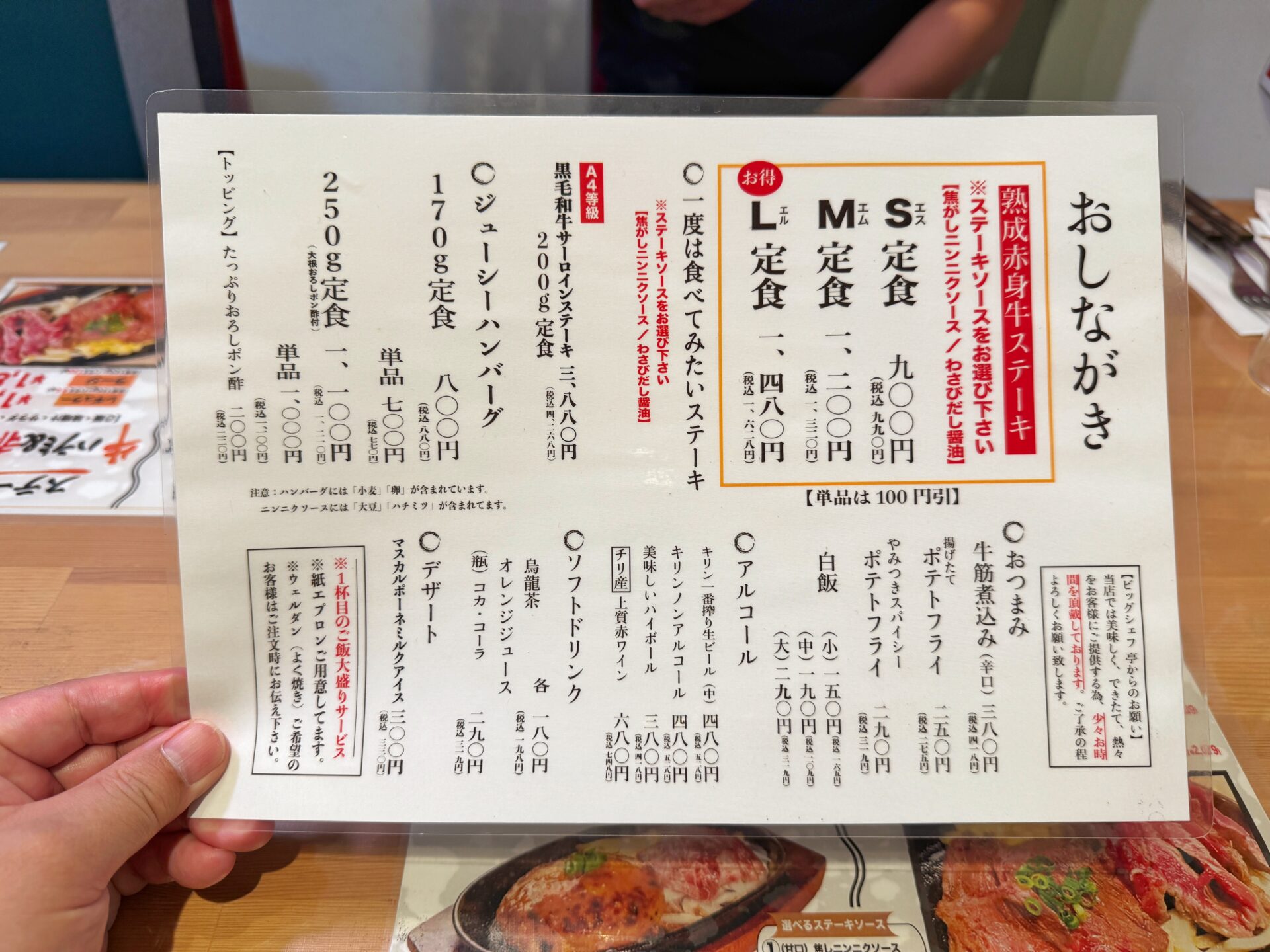 吉川市「ビックシェフ亭」1000円以下！肉汁溢れるバーグ＆神コスパ赤身ステーキ