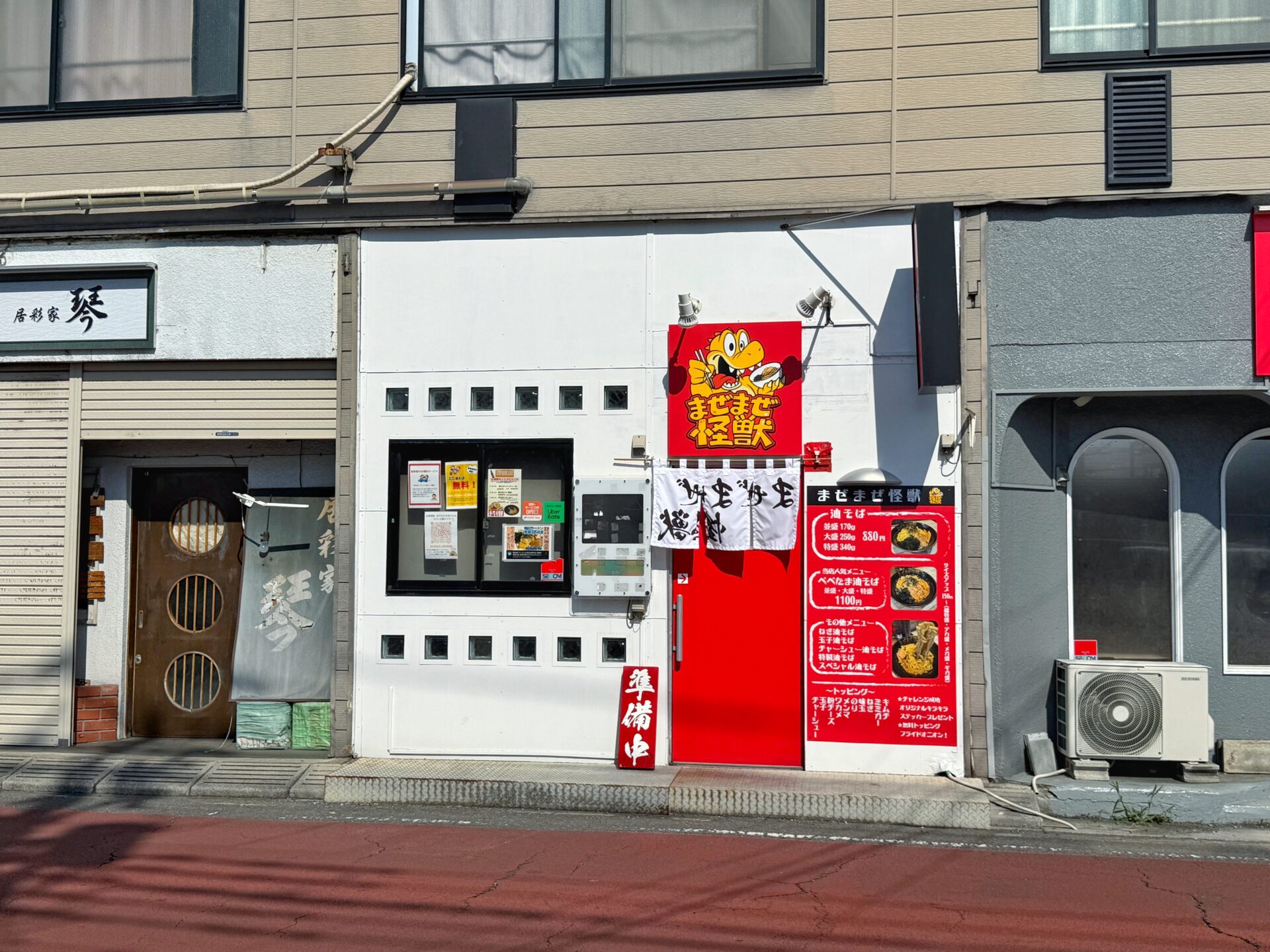 越谷市「まぜまぜ怪獣 越谷駅前店」特盛までいつでも無料！油そばのデカ盛りチャレンジも発見