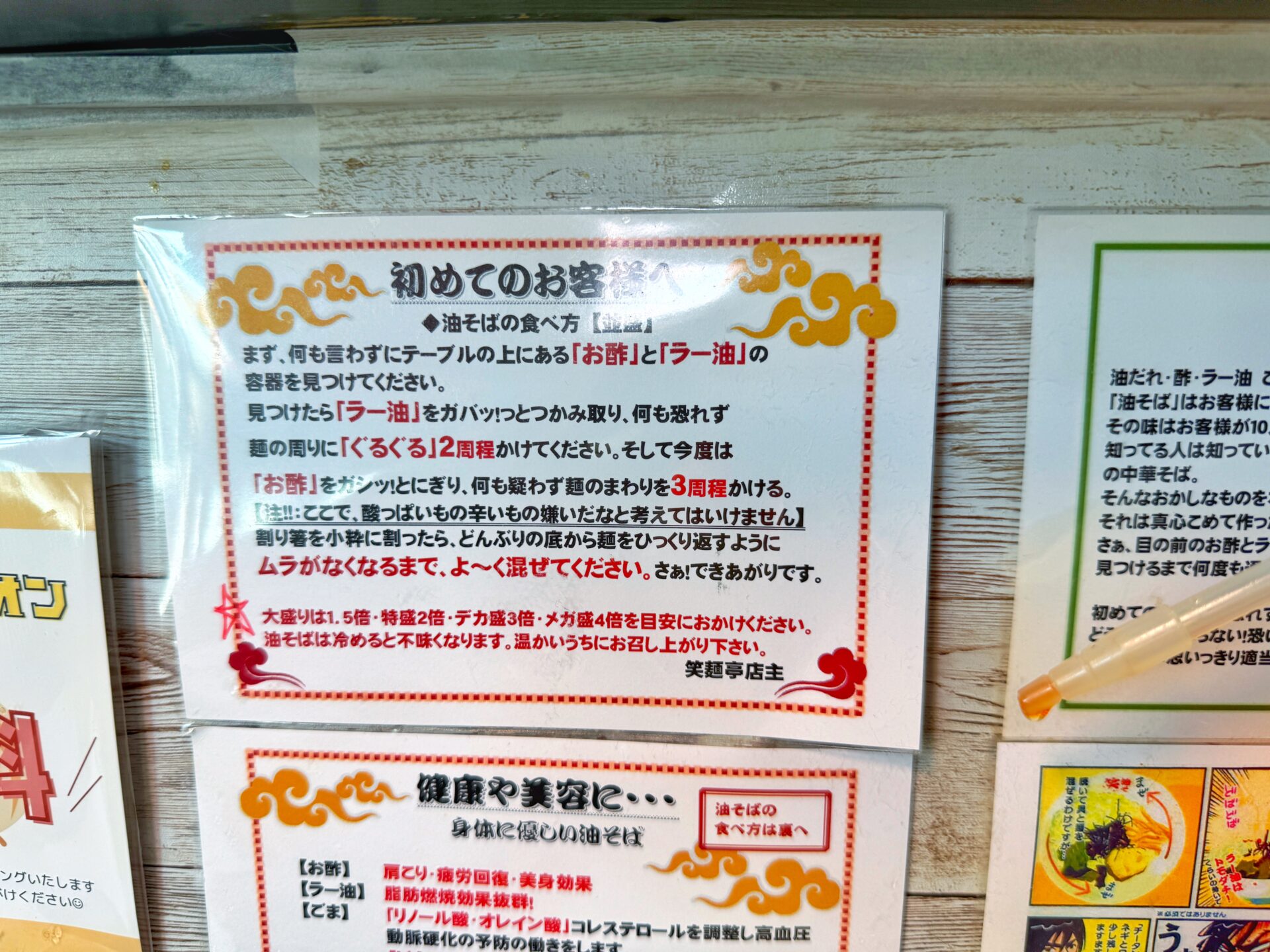 越谷市「まぜまぜ怪獣 越谷駅前店」特盛までいつでも無料！油そばのデカ盛りチャレンジも発見