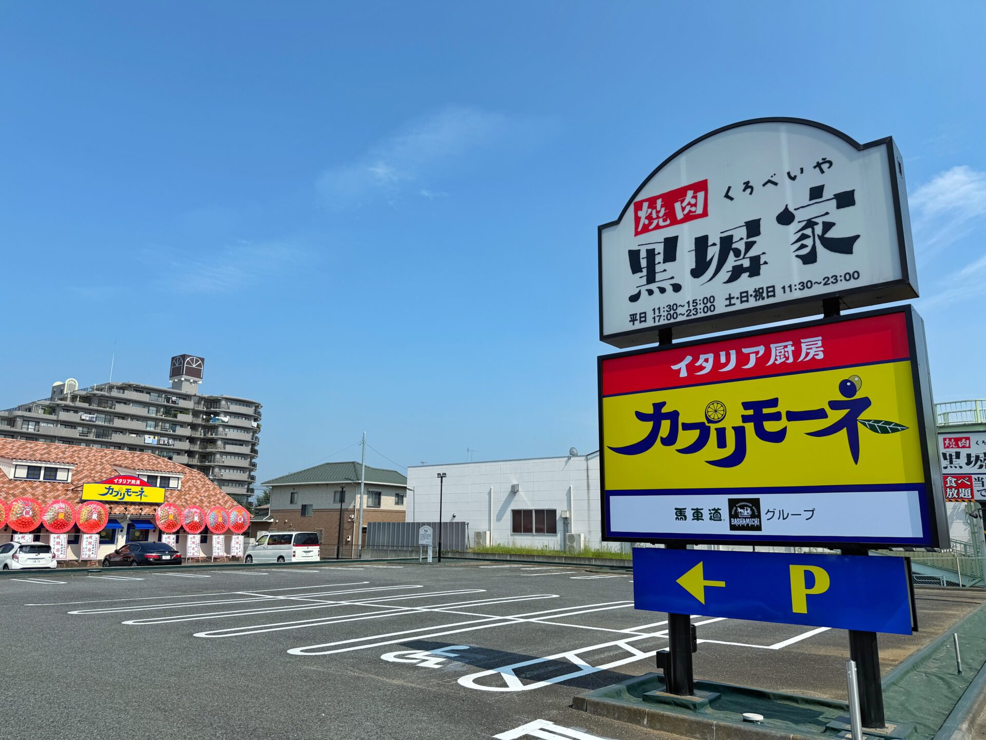 北本市「カプリモーネ 北本店」まだ埼玉に2店舗！馬車道系列のコスパ最強イタリアンの新店