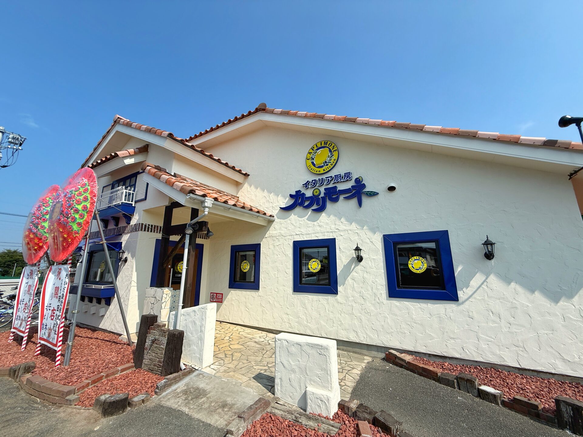北本市「カプリモーネ 北本店」まだ埼玉に2店舗！馬車道系列のコスパ最強イタリアンの新店