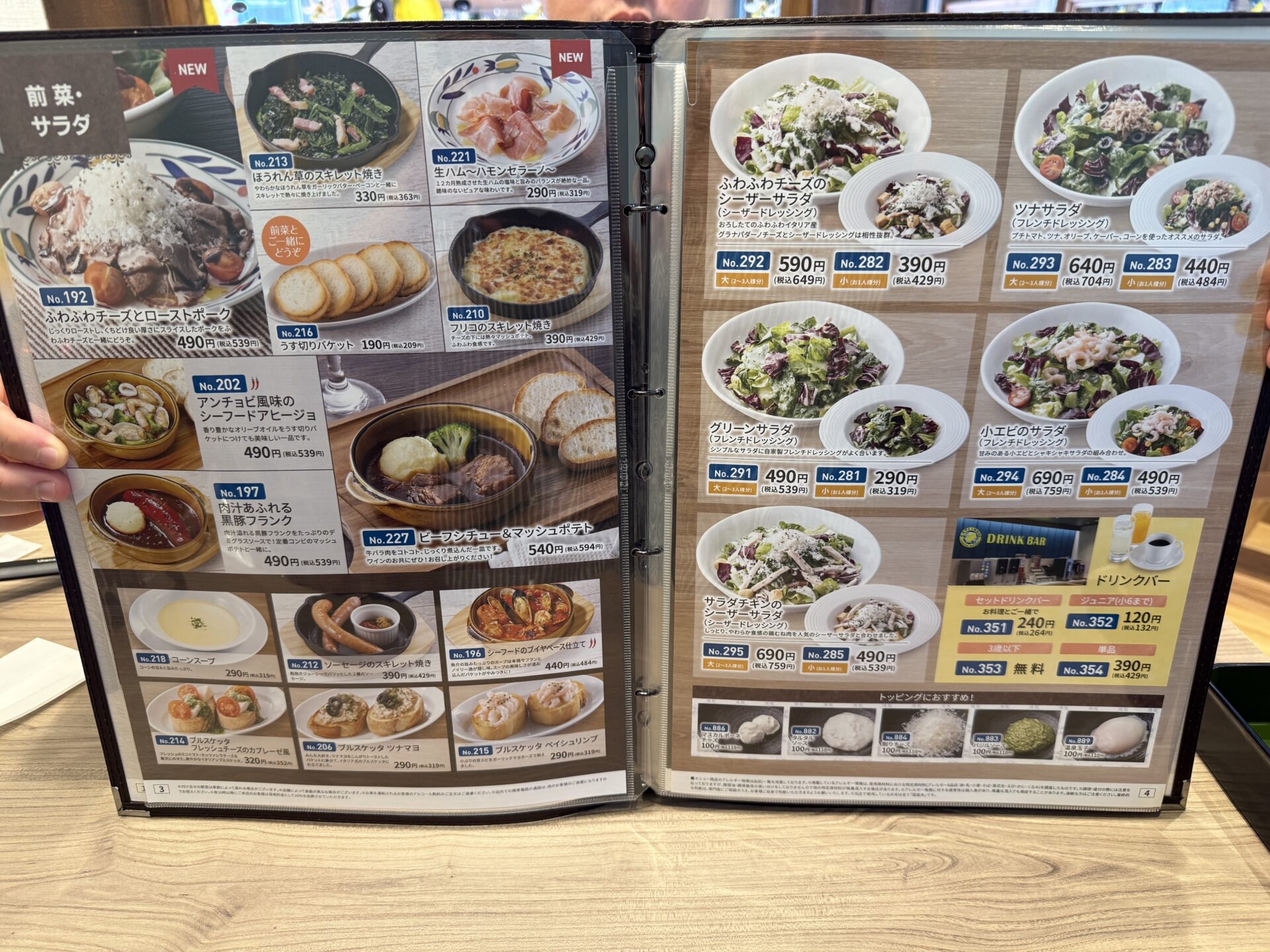 北本市「カプリモーネ 北本店」まだ埼玉に2店舗！馬車道系列のコスパ最強イタリアンの新店