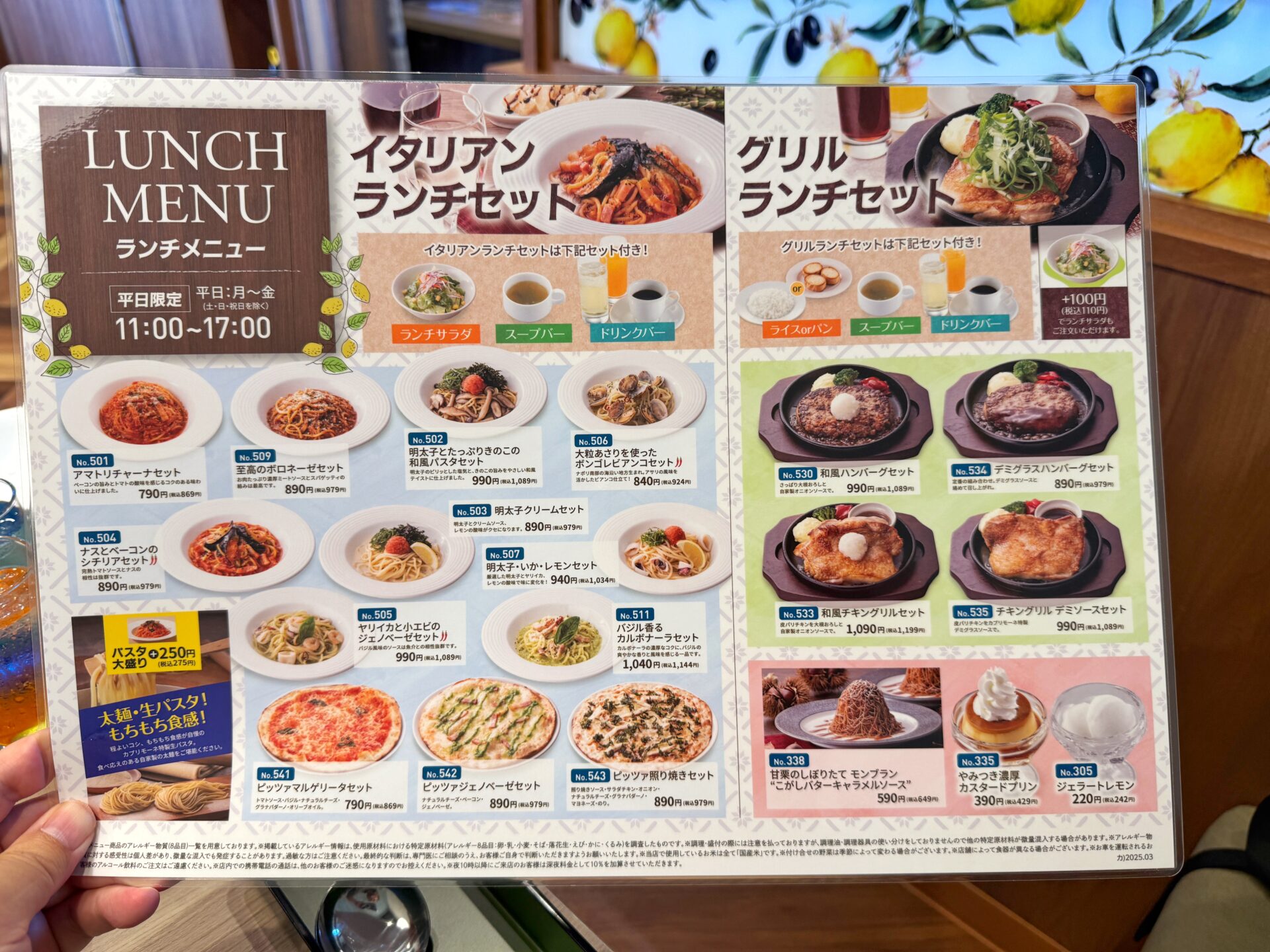 北本市「カプリモーネ 北本店」まだ埼玉に2店舗！馬車道系列のコスパ最強イタリアンの新店