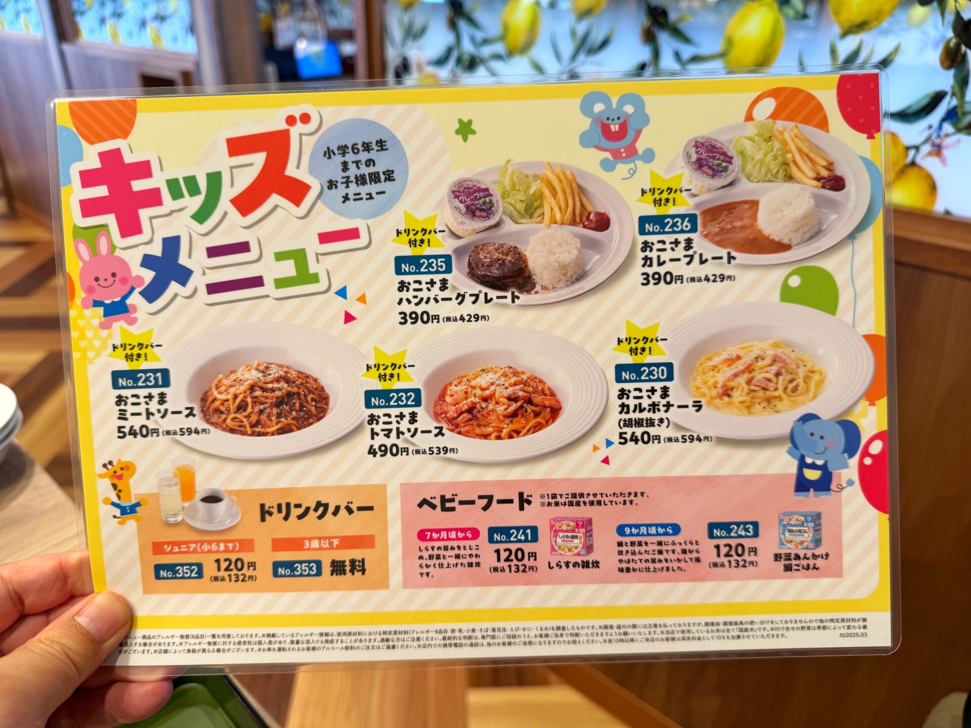 北本市「カプリモーネ 北本店」まだ埼玉に2店舗！馬車道系列のコスパ最強イタリアンの新店