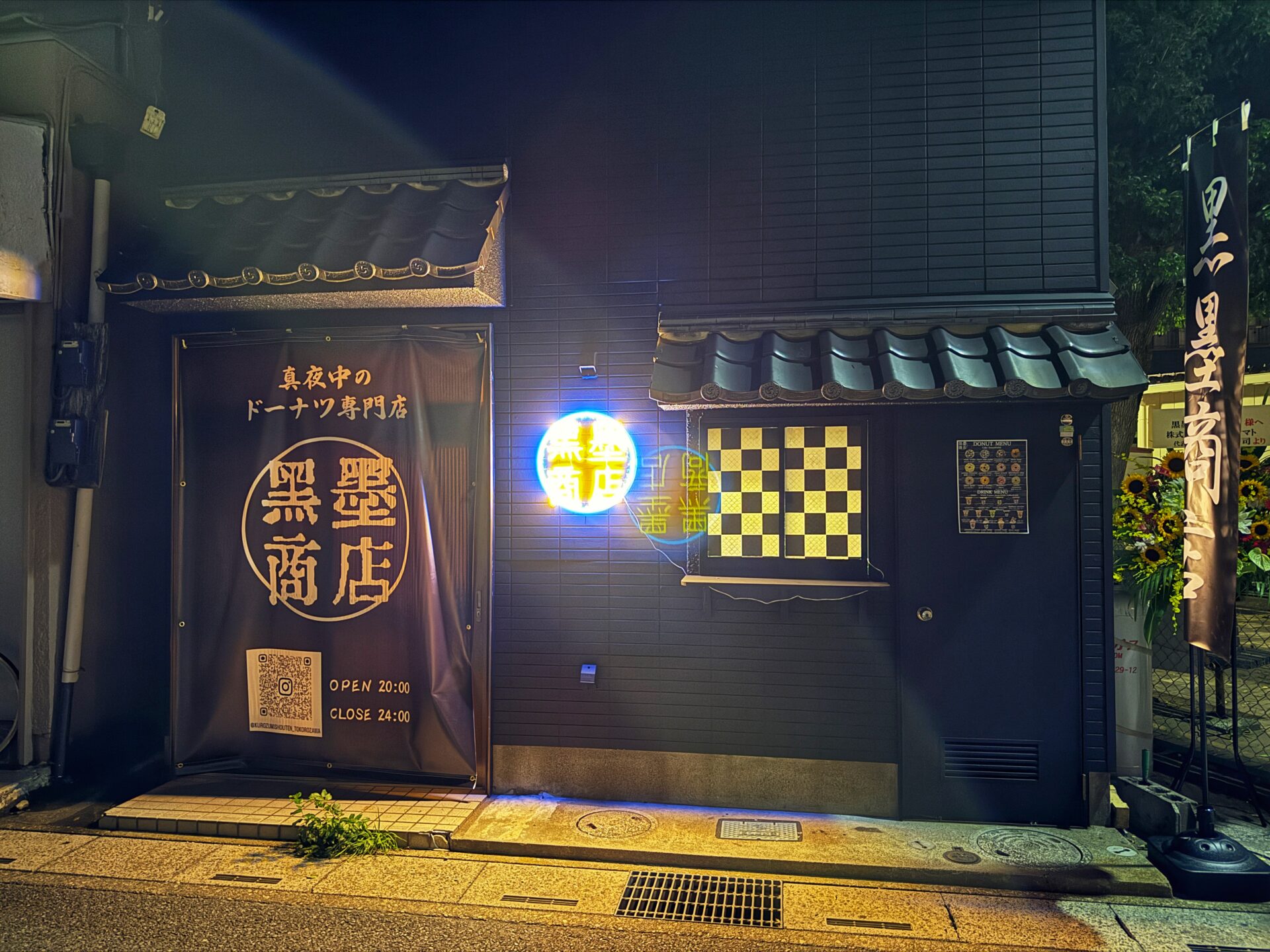 所沢市「黒墨商店 所沢店」24時までやってるケーキみたいなドーナツ専門店が埼玉初上陸