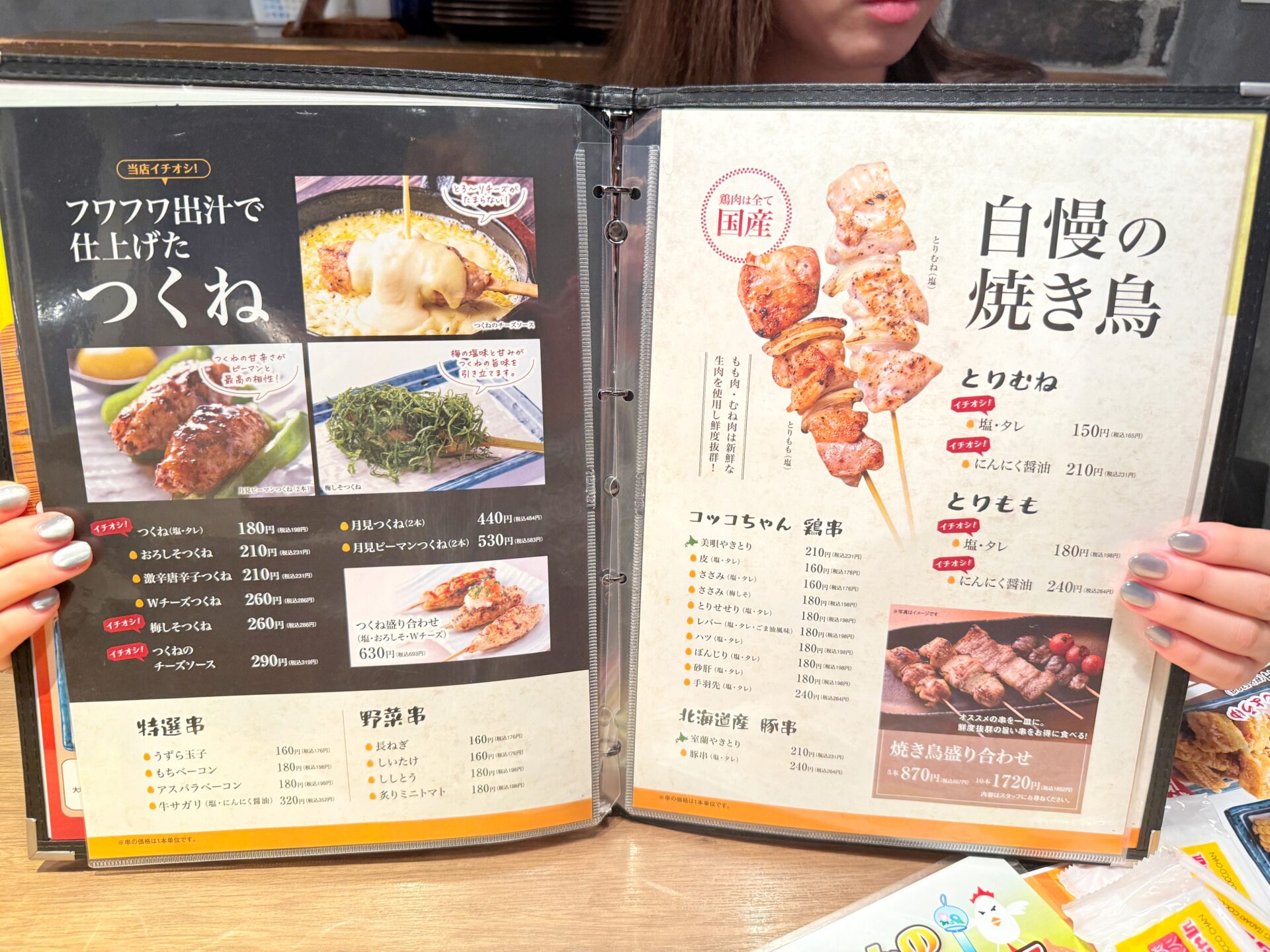 さいたま市「いただきコッコちゃん」浦和で見つけた北海道焼鳥と卵料理が美味すぎた