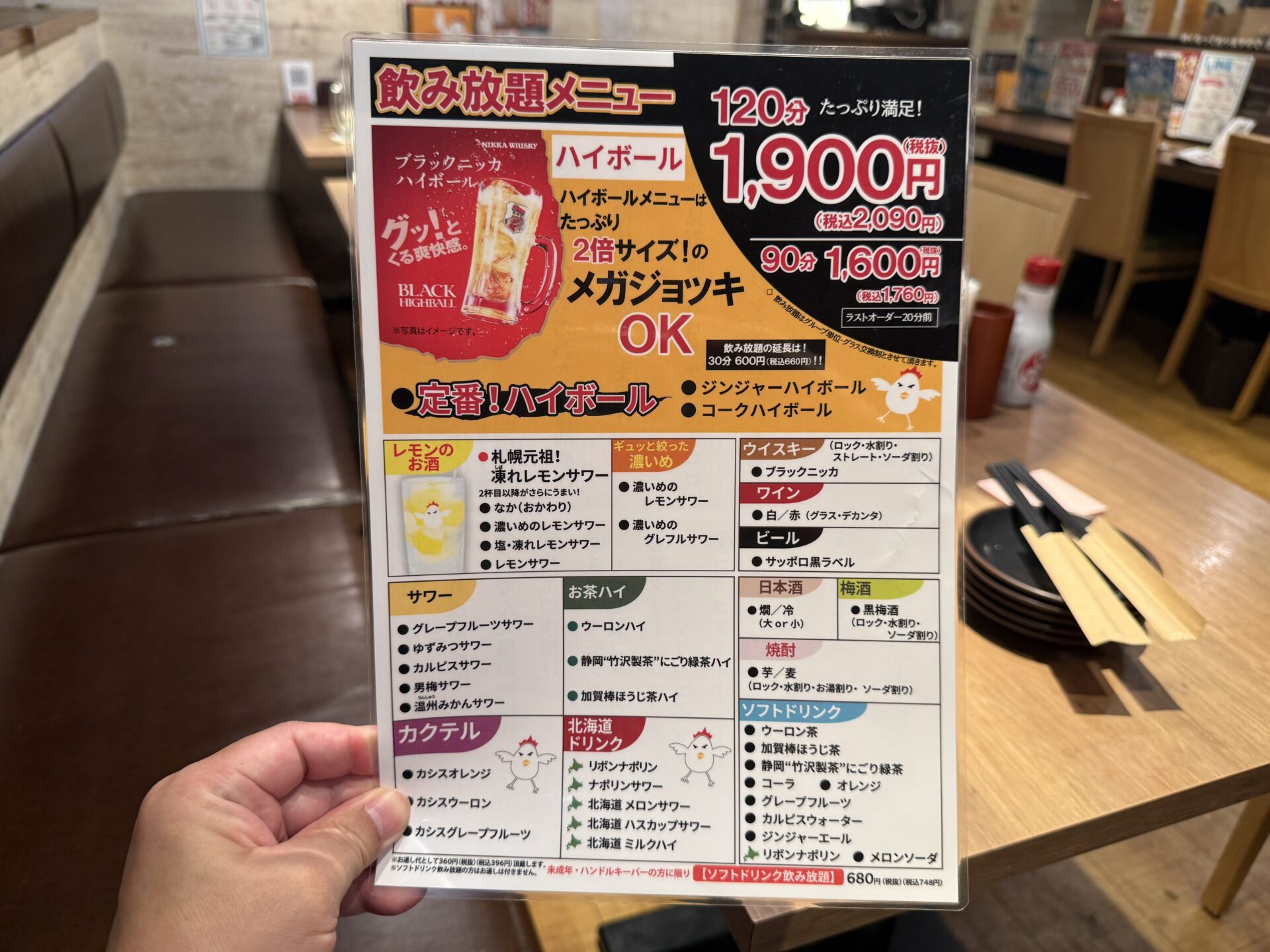 さいたま市「いただきコッコちゃん」浦和で見つけた北海道焼鳥と卵料理が美味すぎた