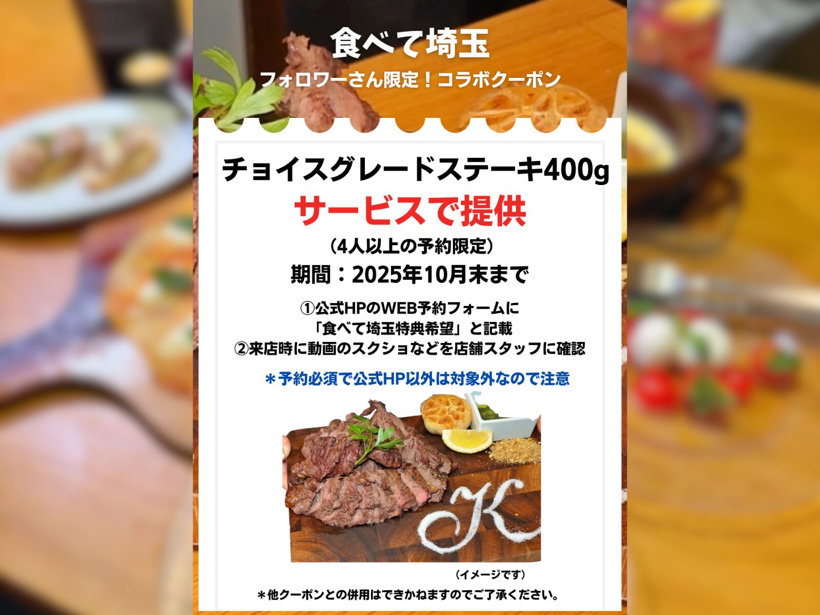 さいたま市「KICHIRI 大宮 WEST」大宮駅すぐ個室ありのお店で今だけ肉盛りサービス！