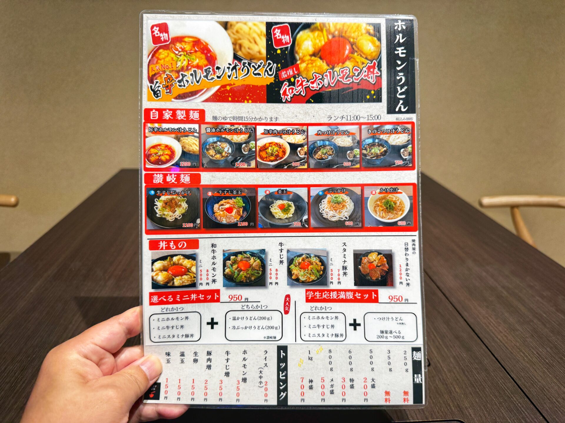 新座市「ホルモンうどん焼肉酒場 志木本陣」黒毛和牛の旨辛ホルモン汁うどんと爆安セット