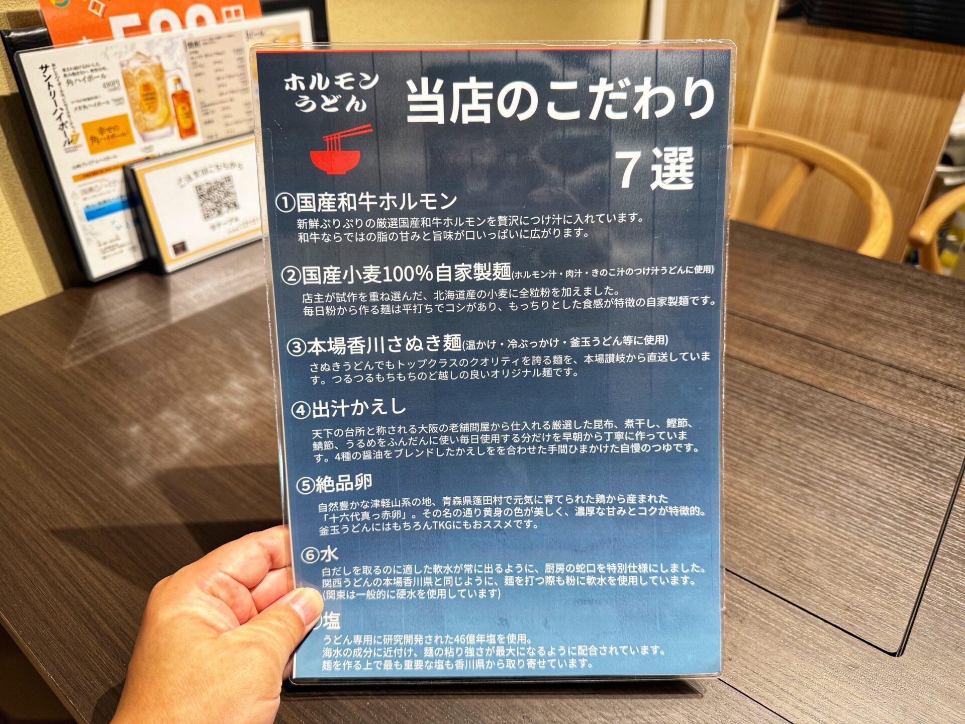新座市「ホルモンうどん焼肉酒場 志木本陣」黒毛和牛の旨辛ホルモン汁うどんと爆安セット