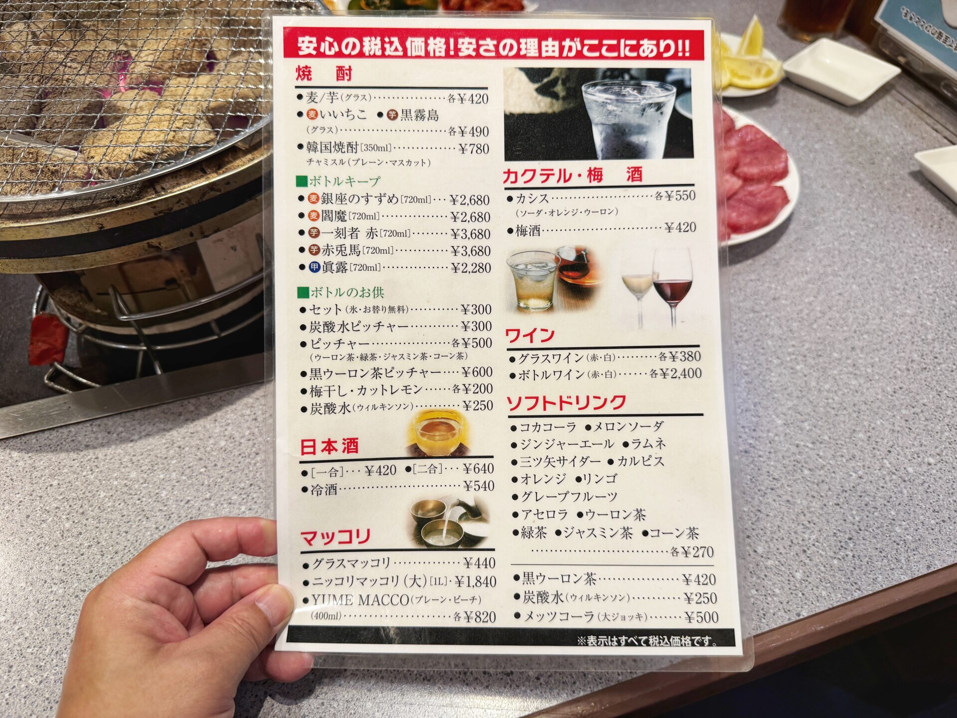 川口市「炭火焼肉ホルモン まる味」厚切りの極上牛タンと極厚ロースに絶品ホルモン焼肉