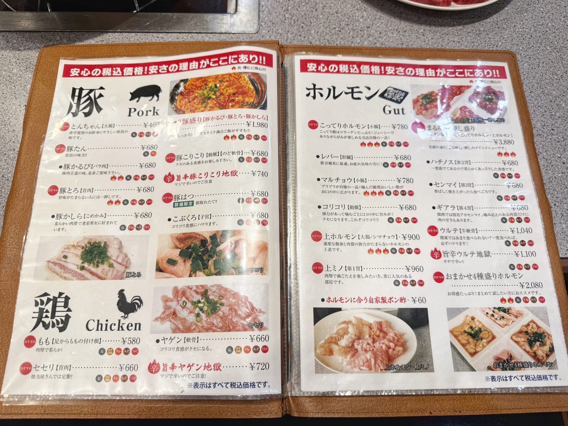 川口市「炭火焼肉ホルモン まる味」厚切りの極上牛タンと極厚ロースに絶品ホルモン焼肉