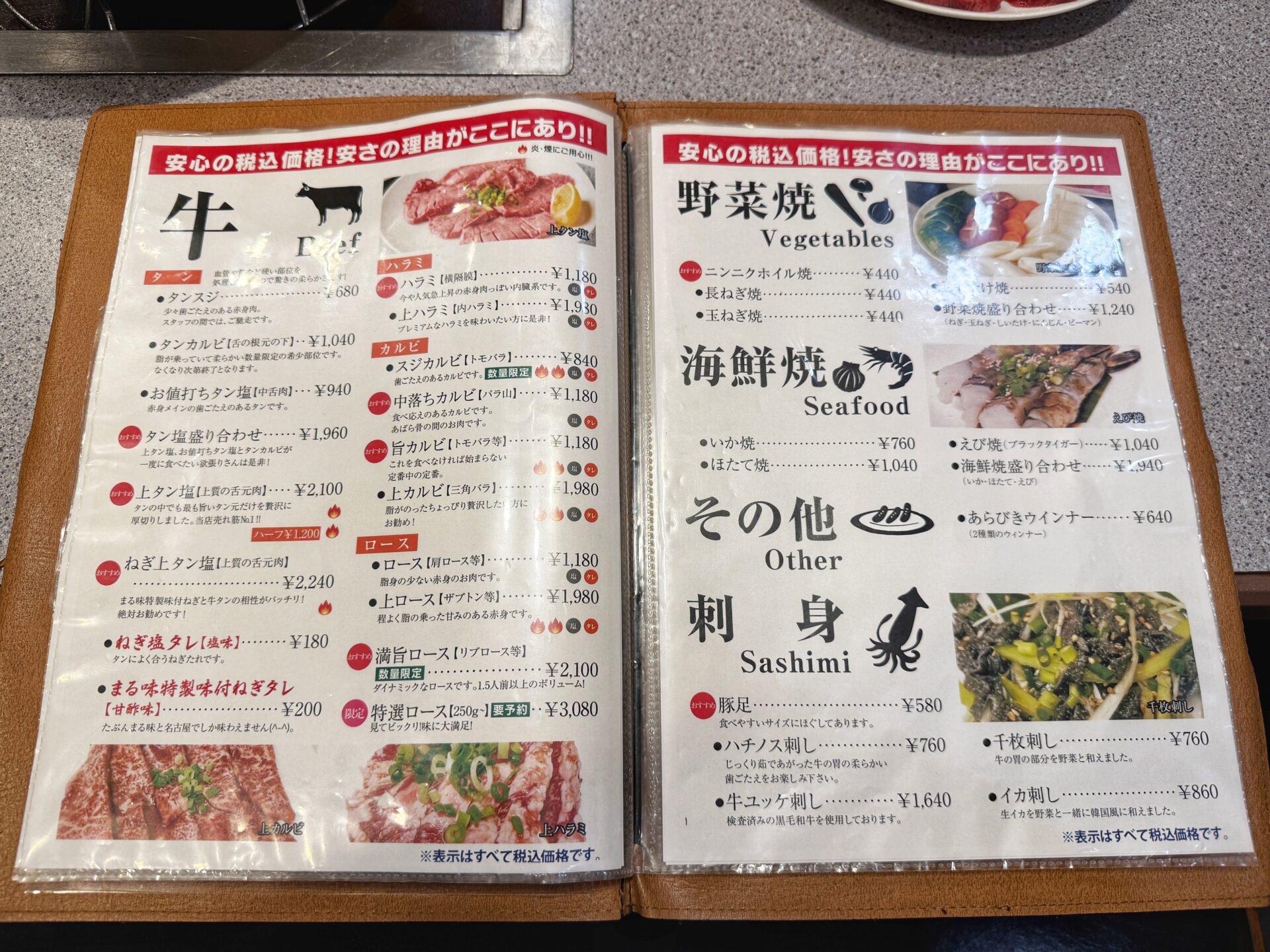 川口市「炭火焼肉ホルモン まる味」厚切りの極上牛タンと極厚ロースに絶品ホルモン焼肉