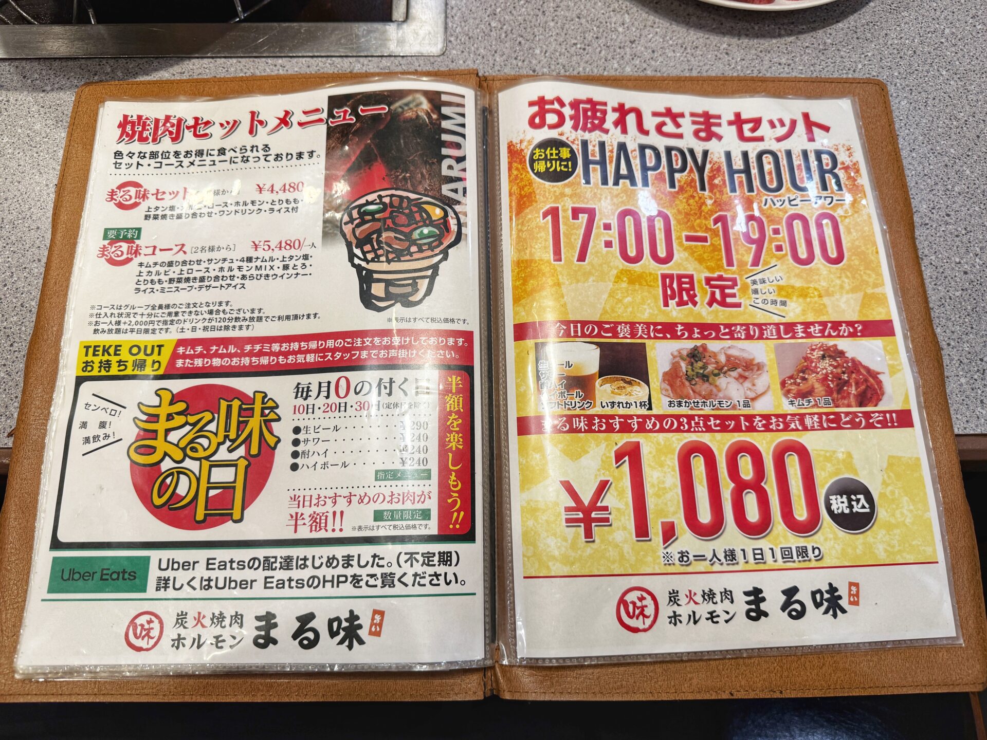 川口市「炭火焼肉ホルモン まる味」厚切りの極上牛タンと極厚ロースに絶品ホルモン焼肉