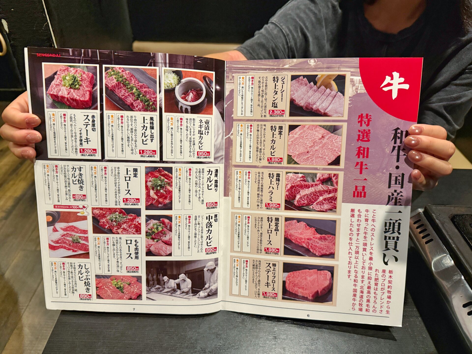 越谷市「新宿食肉センター極 千間台店 和」新鮮な刺しに絶品焼肉のお店で上カルビ1皿500円