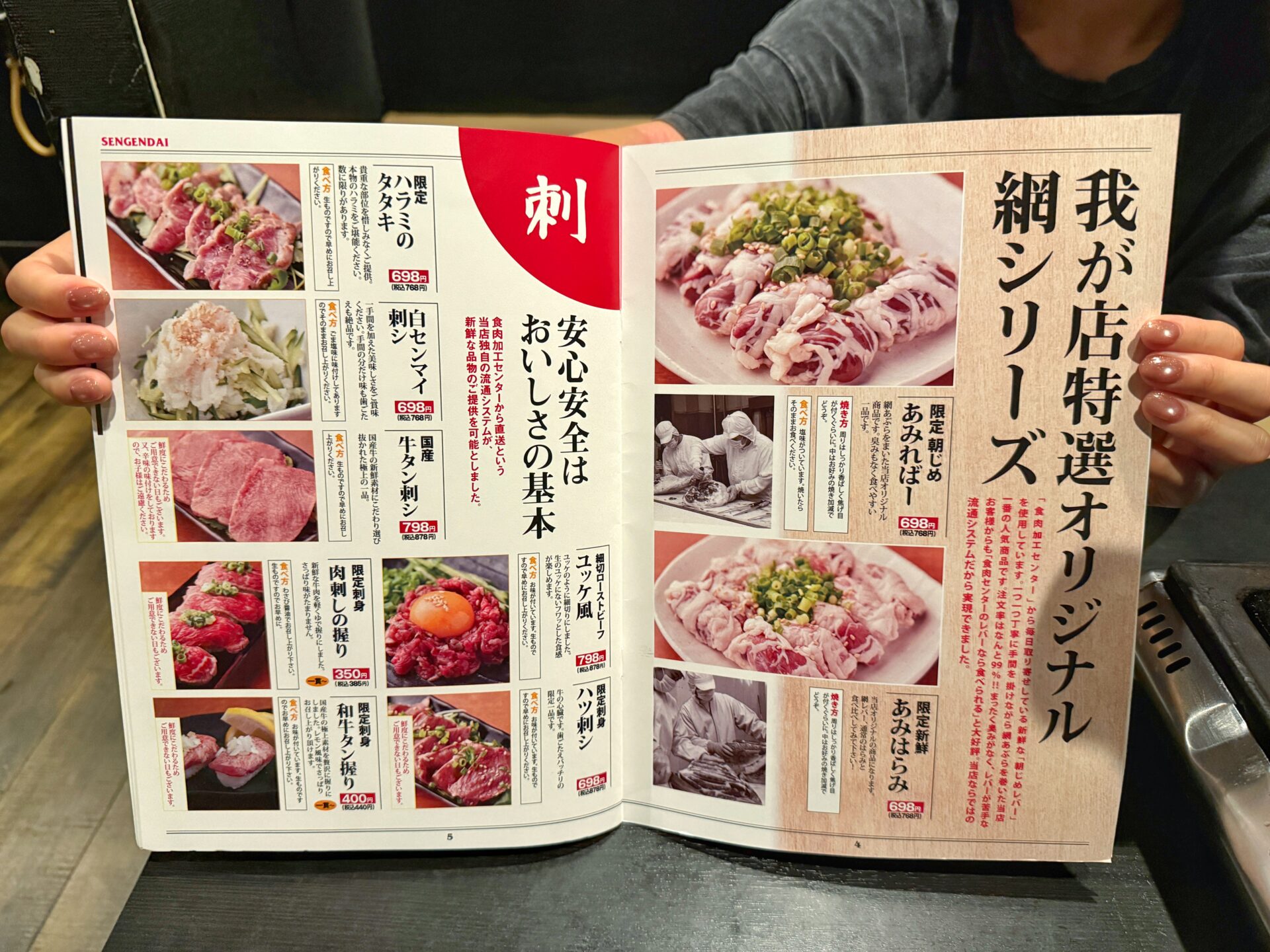 越谷市「新宿食肉センター極 千間台店 和」新鮮な刺しに絶品焼肉のお店で上カルビ1皿500円