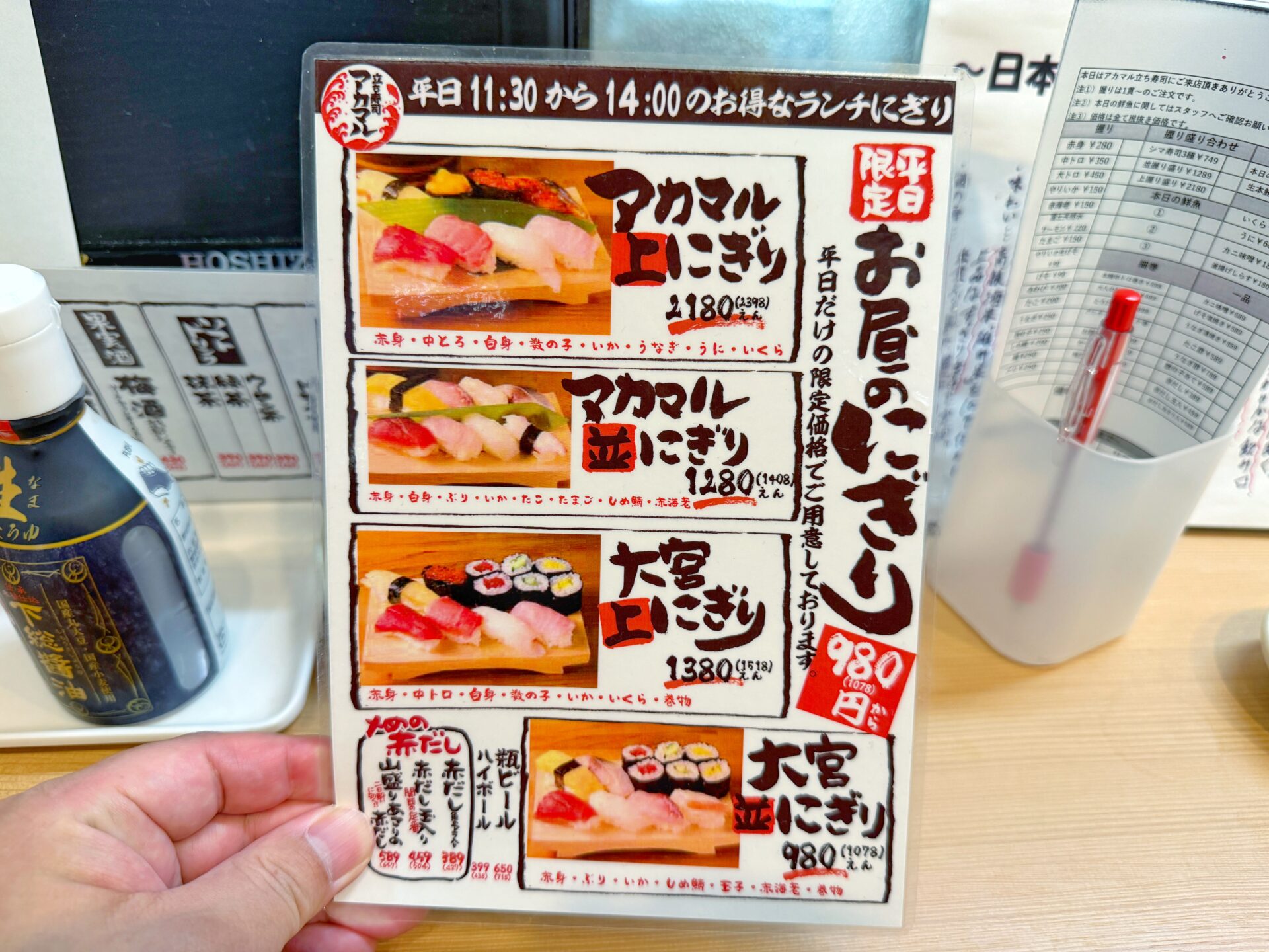さいたま市大宮区「立ち寿司 アカマル」大宮に爆誕！まるで市場の立ち食い寿司