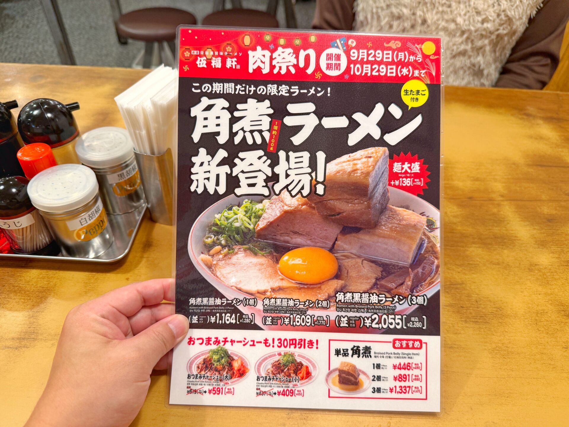さいたま市大宮区「東京背脂黒醤油ラーメン 伍福軒」デカい角煮てんこ盛り！豪快な一杯が登場