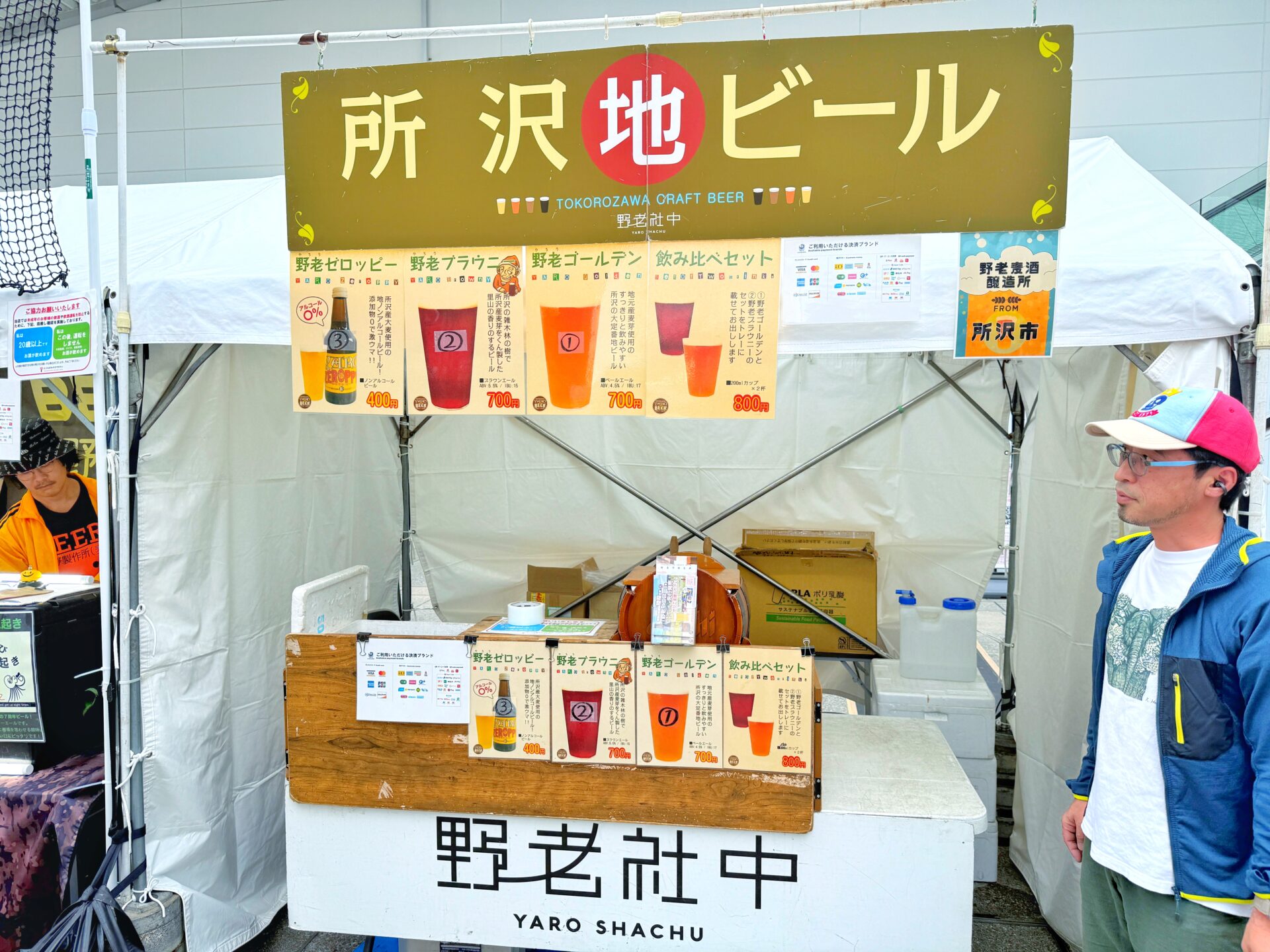 所沢市「埼玉・武蔵野ビールフェス in サクラタウン2025秋」が10月13日まで開催