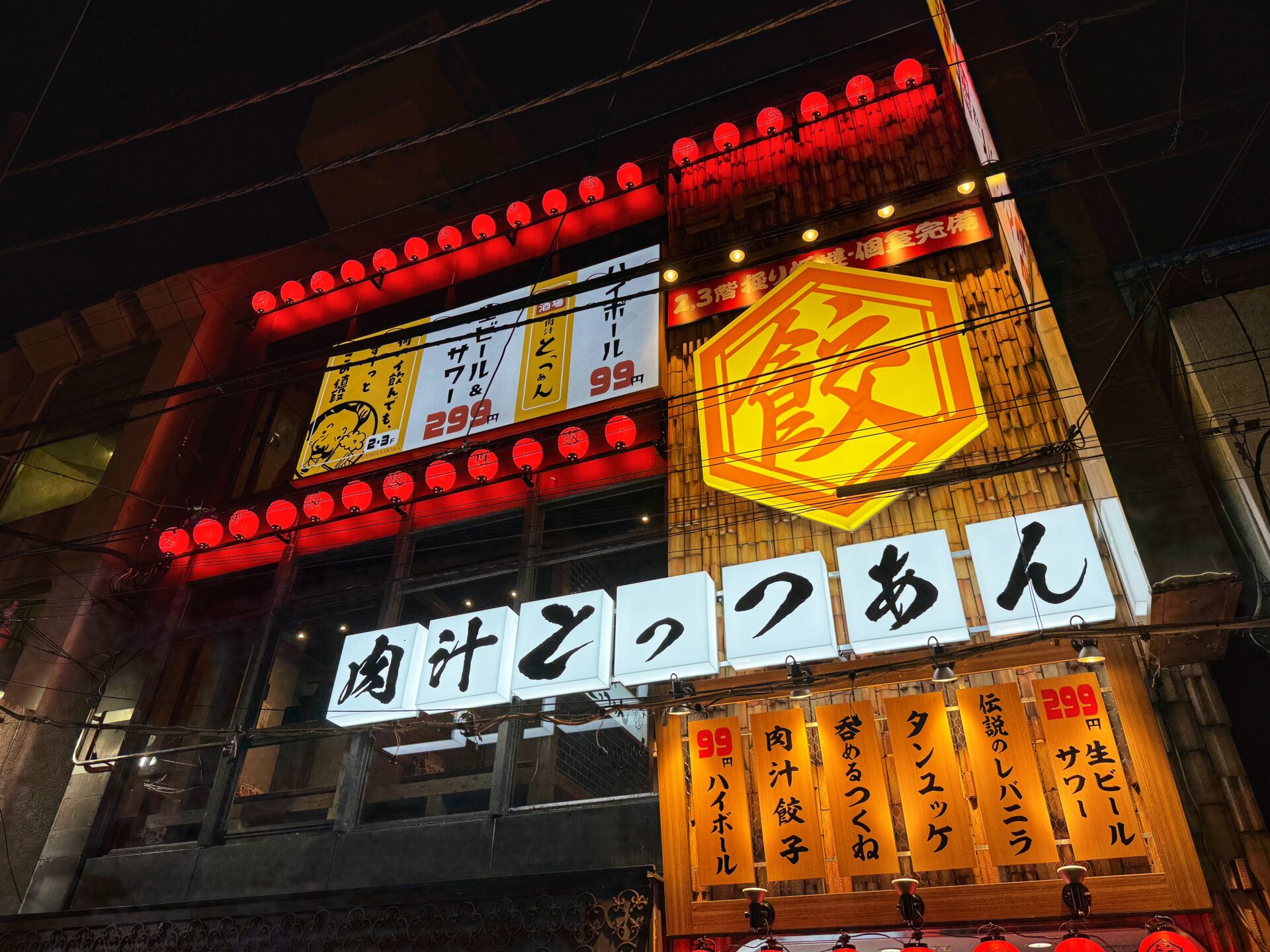 さいたま市「餃子酒場 肉汁とっつぁん大宮店」コスパ崩壊…変幻自在な餃子食べ放題の新店