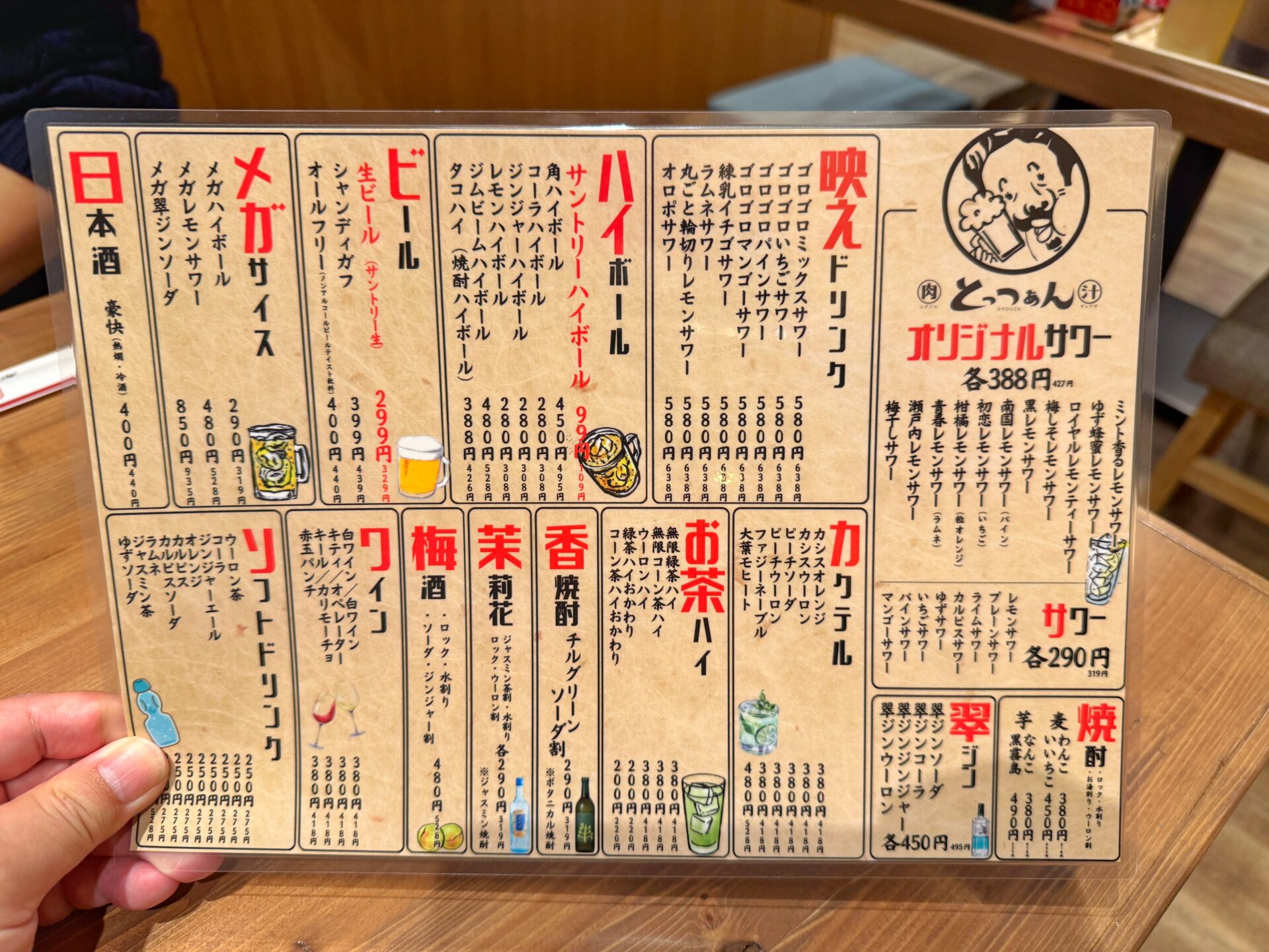 さいたま市「餃子酒場 肉汁とっつぁん大宮店」コスパ崩壊…変幻自在な餃子食べ放題の新店