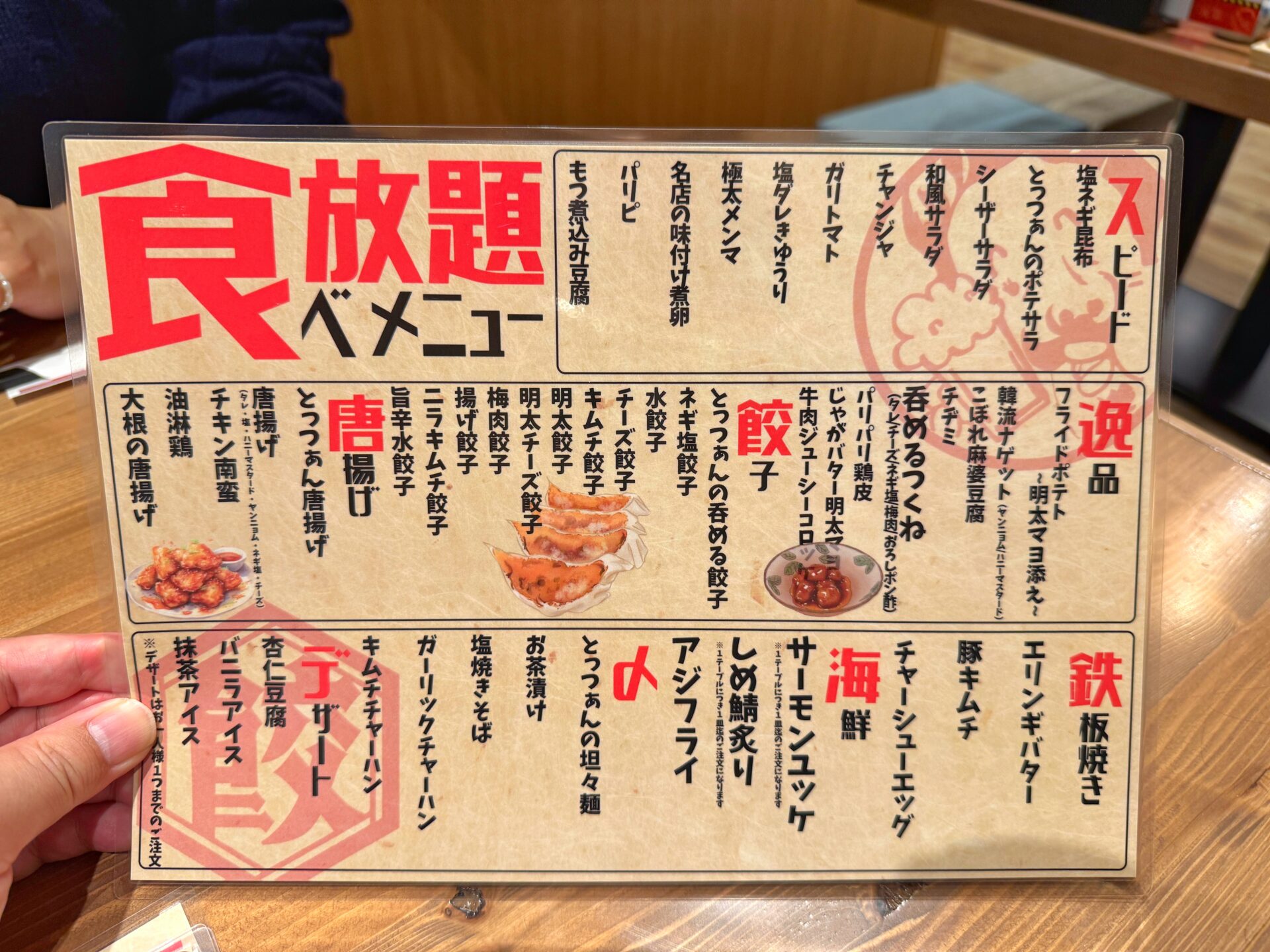 さいたま市「餃子酒場 肉汁とっつぁん大宮店」コスパ崩壊…変幻自在な餃子食べ放題の新店
