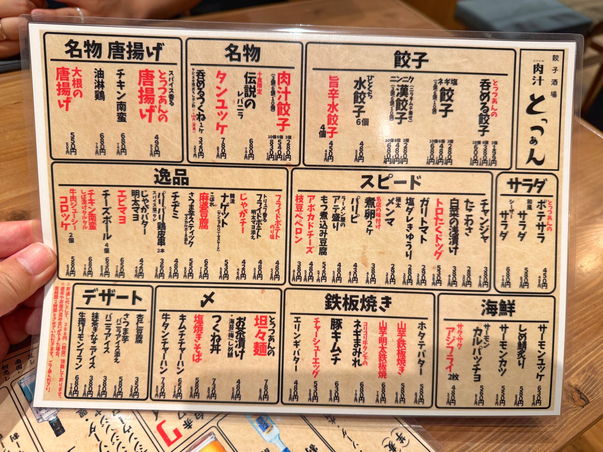 さいたま市「餃子酒場 肉汁とっつぁん大宮店」コスパ崩壊…変幻自在な餃子食べ放題の新店