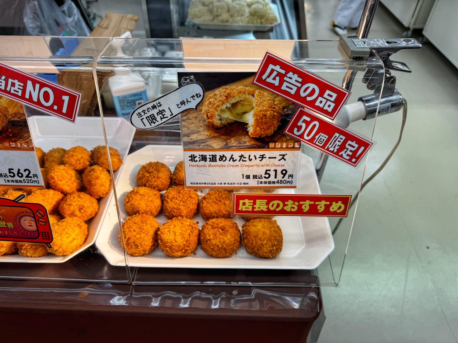 まるひろ川越店「秋の北海道の物産と観光展」11月3日まで行列グルメ満載