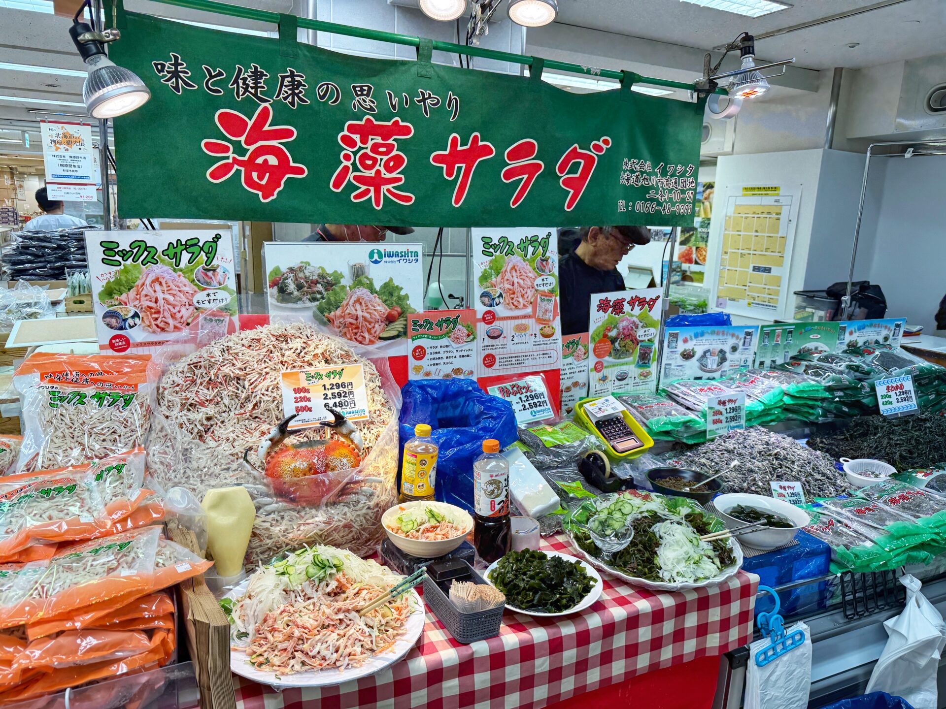 まるひろ川越店「秋の北海道の物産と観光展」11月3日まで行列グルメ満載