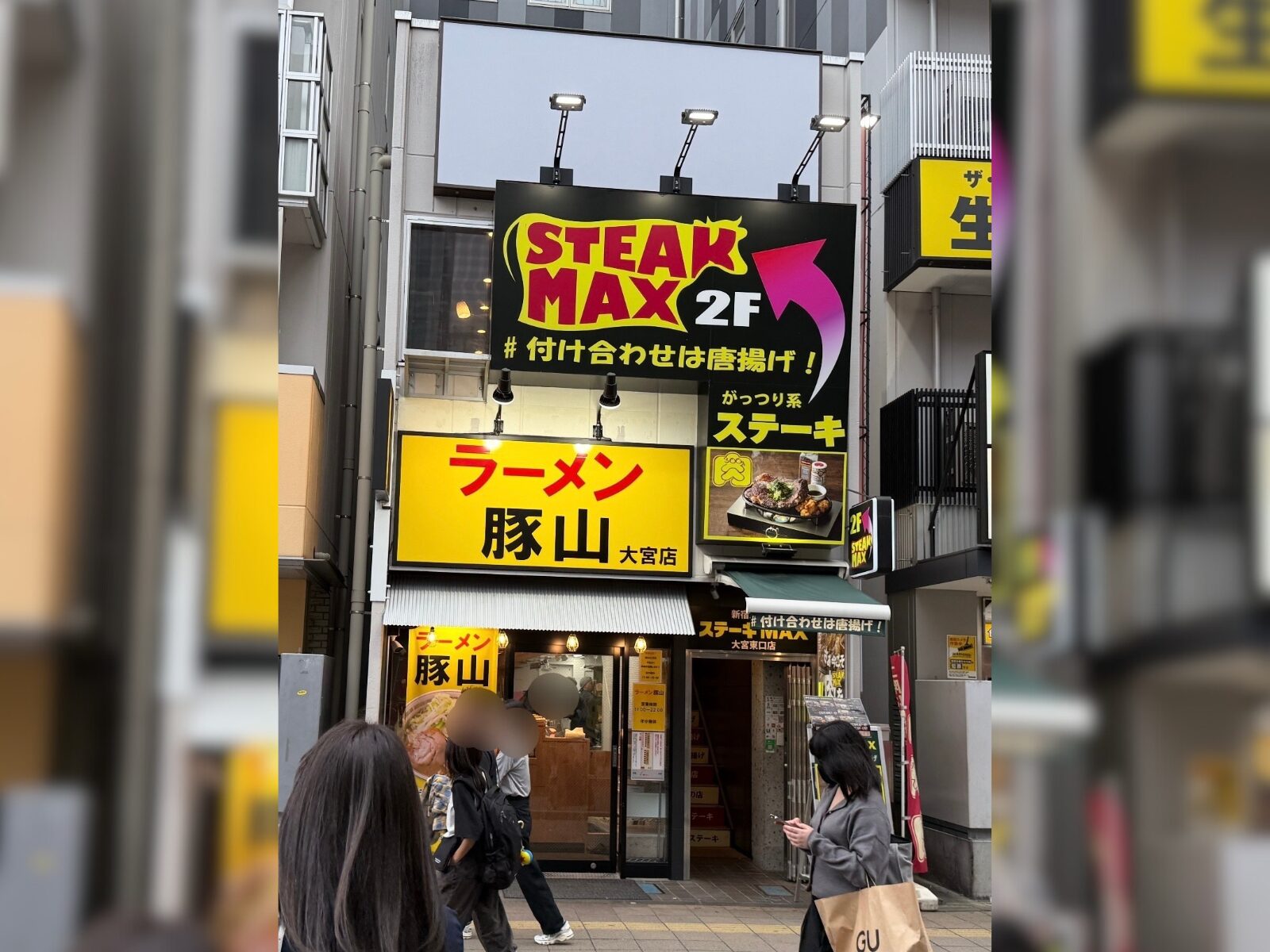 さいたま市大宮区「ステーキマックス大宮店」肉だけでほぼ1キロ…ご飯も爆盛のステーキ定食