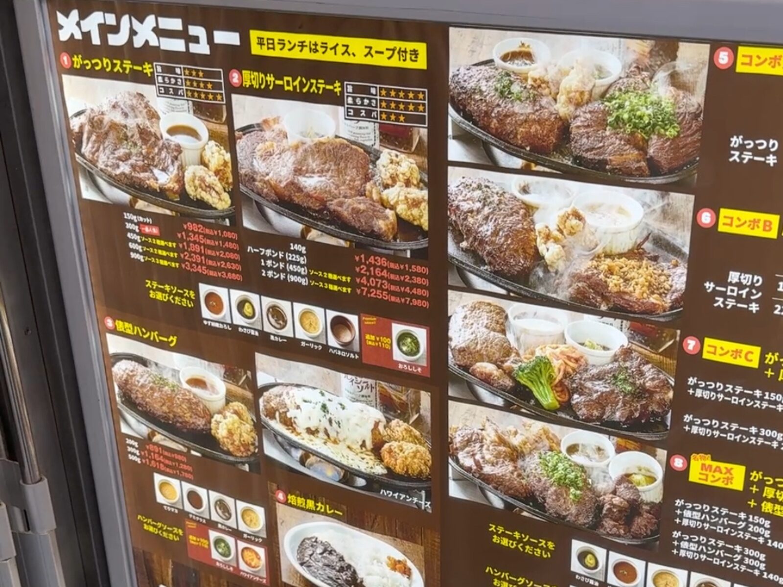 さいたま市大宮区「ステーキマックス大宮店」肉だけでほぼ1キロ…ご飯も爆盛のステーキ定食