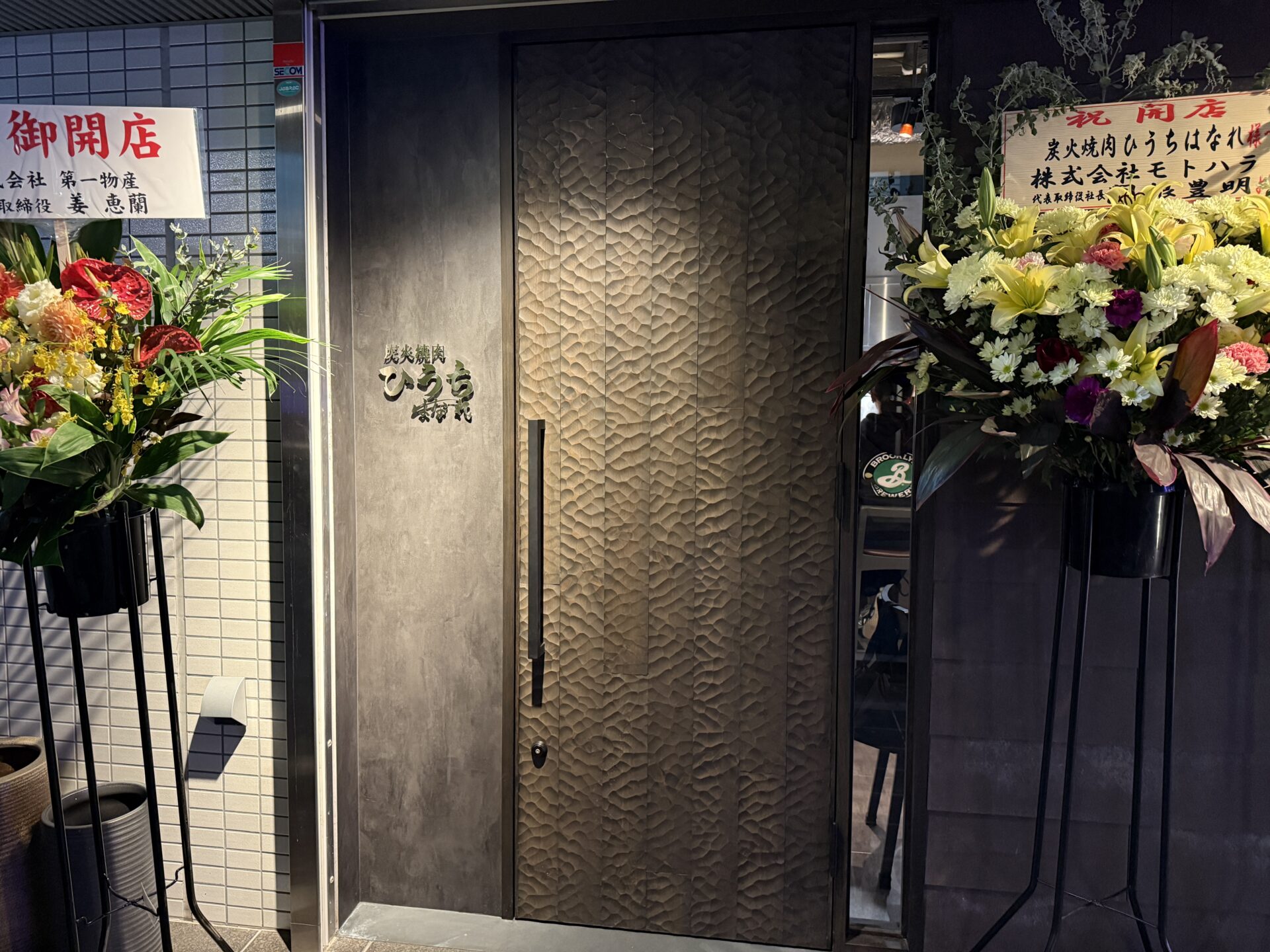 さいたま市大宮区「炭火焼肉ひうち はなれ」焼肉百名店に選ばれた新店のおすすめコースを堪能