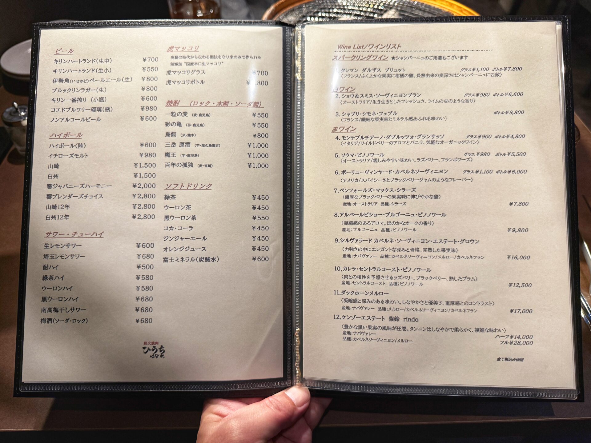 さいたま市大宮区「炭火焼肉ひうち はなれ」焼肉百名店に選ばれた新店のおすすめコースを堪能