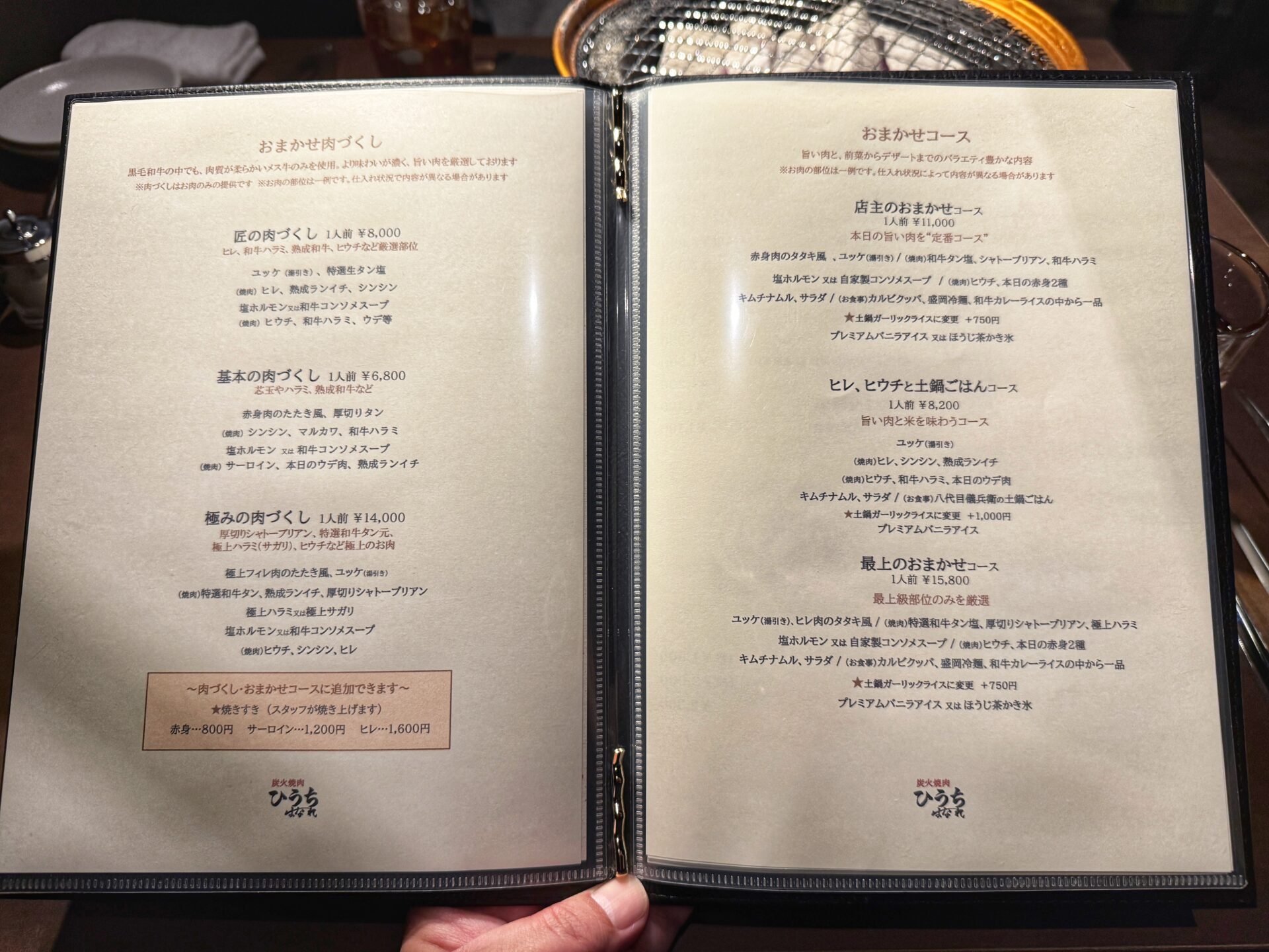 さいたま市大宮区「炭火焼肉ひうち はなれ」焼肉百名店に選ばれた新店のおすすめコースを堪能