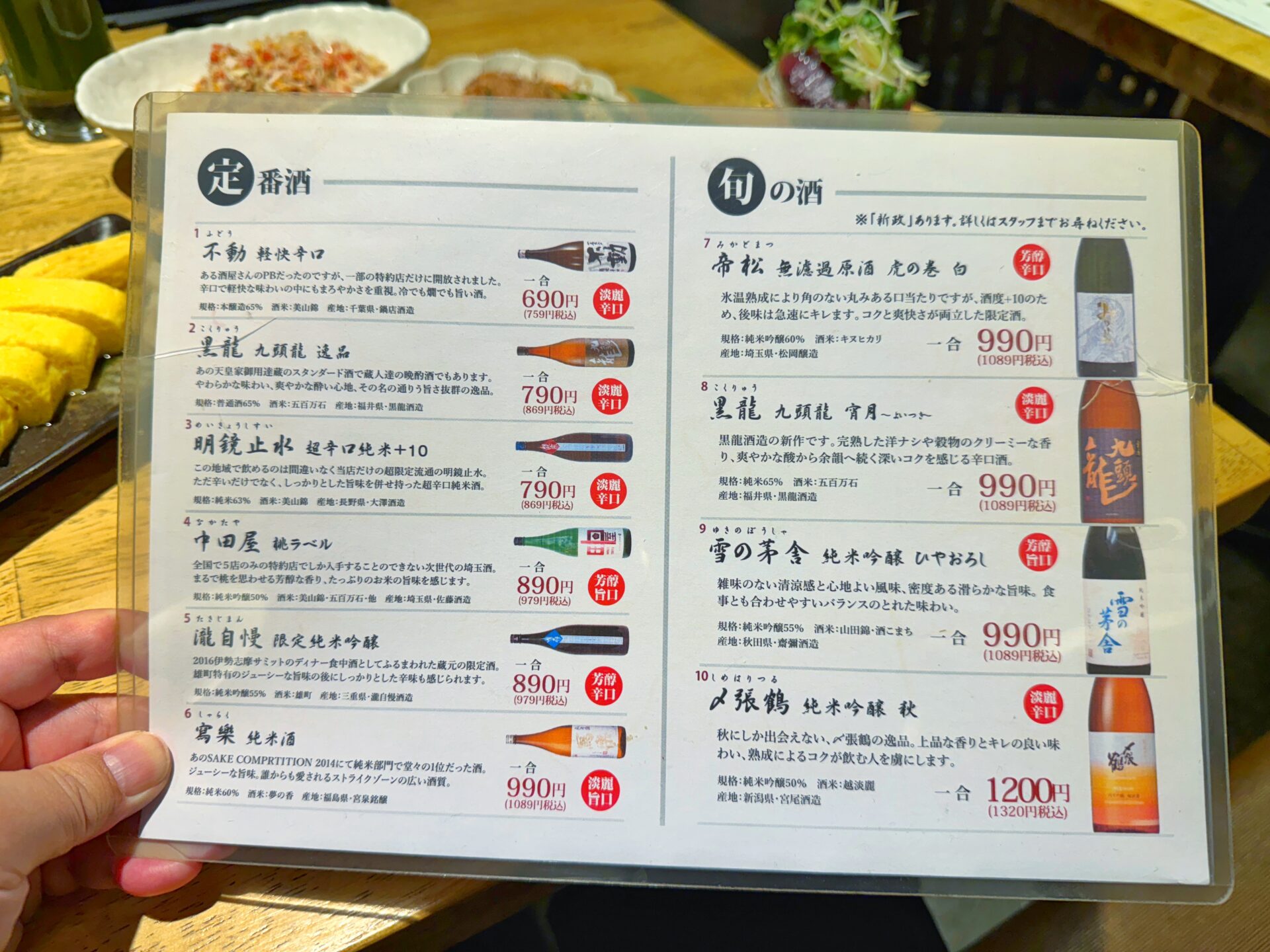 戸田市「魚介と串焼き 魚吉鳥吉」埼玉ではここだけ…ネギ明太豚しゃぶ&レア鯵フライが絶品