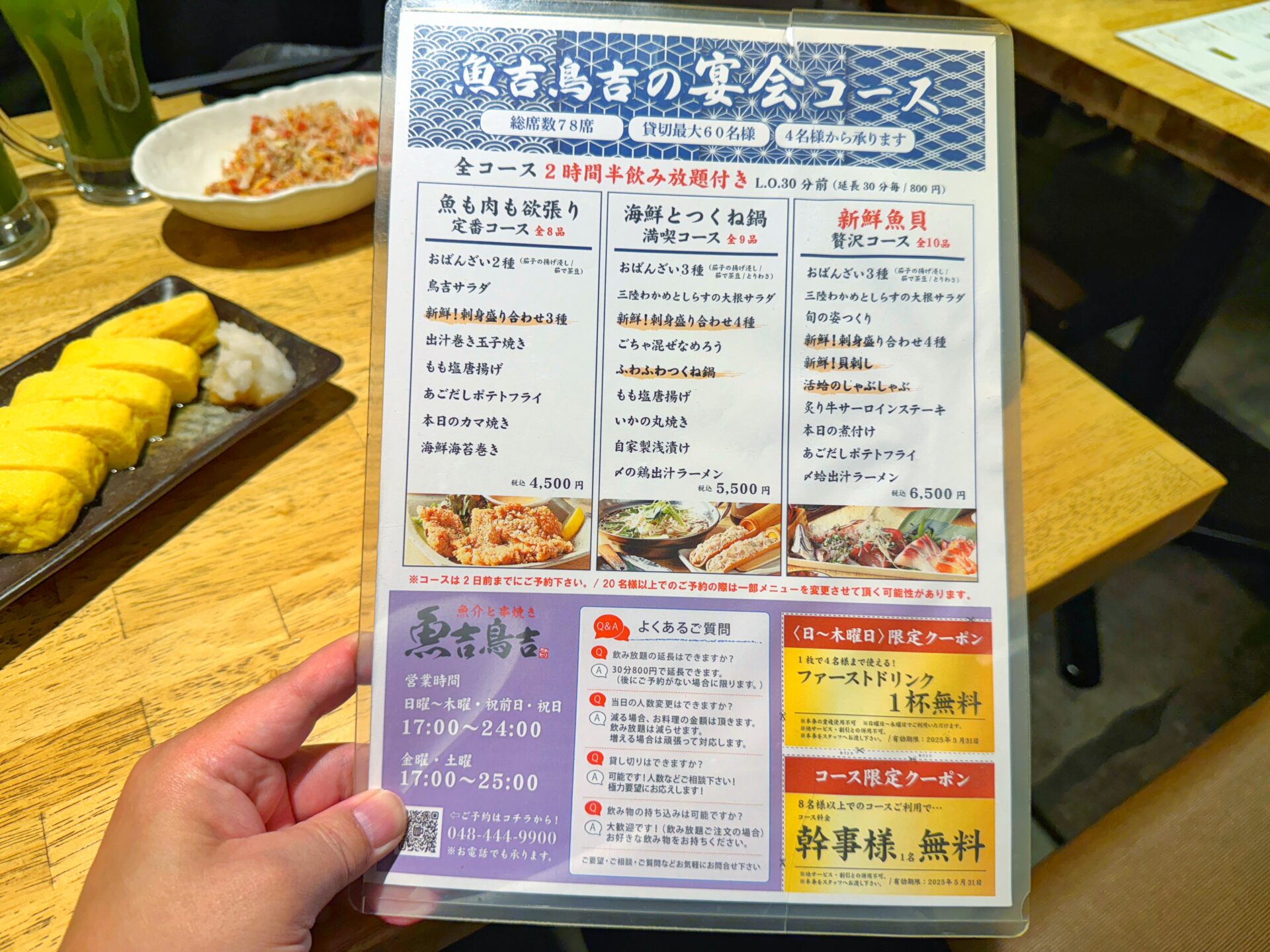 戸田市「魚介と串焼き 魚吉鳥吉」埼玉ではここだけ…ネギ明太豚しゃぶ&レア鯵フライが絶品