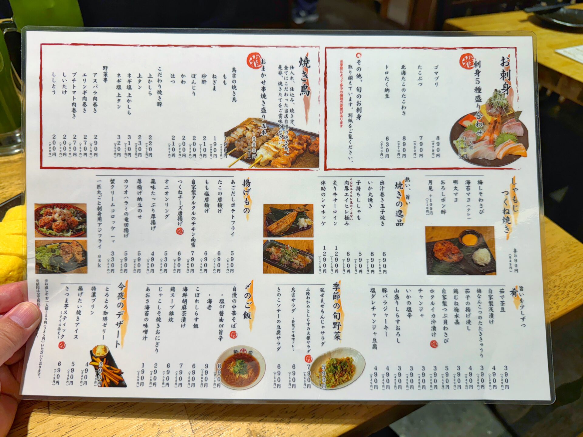 戸田市「魚介と串焼き 魚吉鳥吉」埼玉ではここだけ…ネギ明太豚しゃぶ&レア鯵フライが絶品