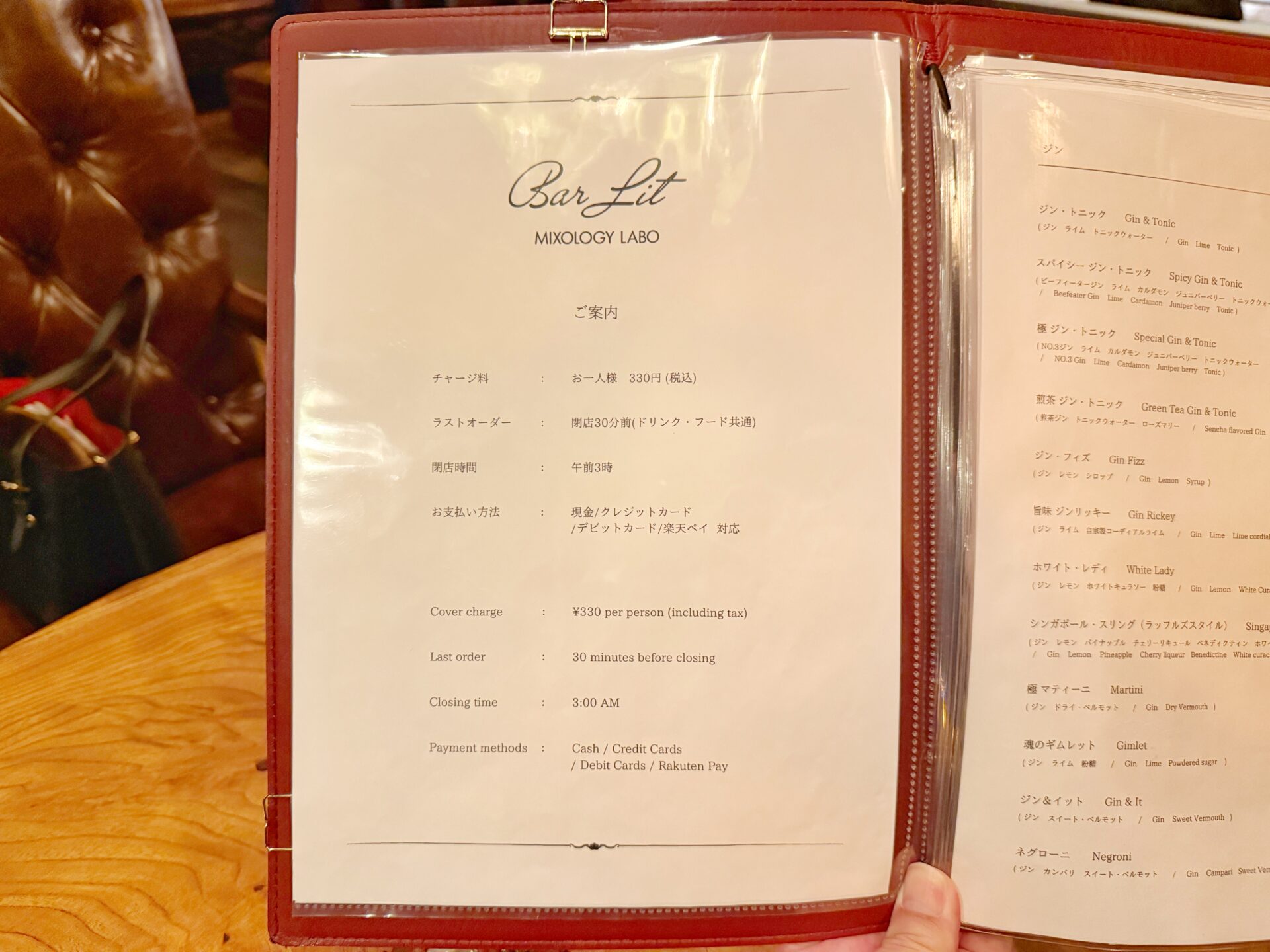 春日部市「Bar Lit」料理も本格的！埼玉でワンランク上の夜を過ごせる大人の隠れ家