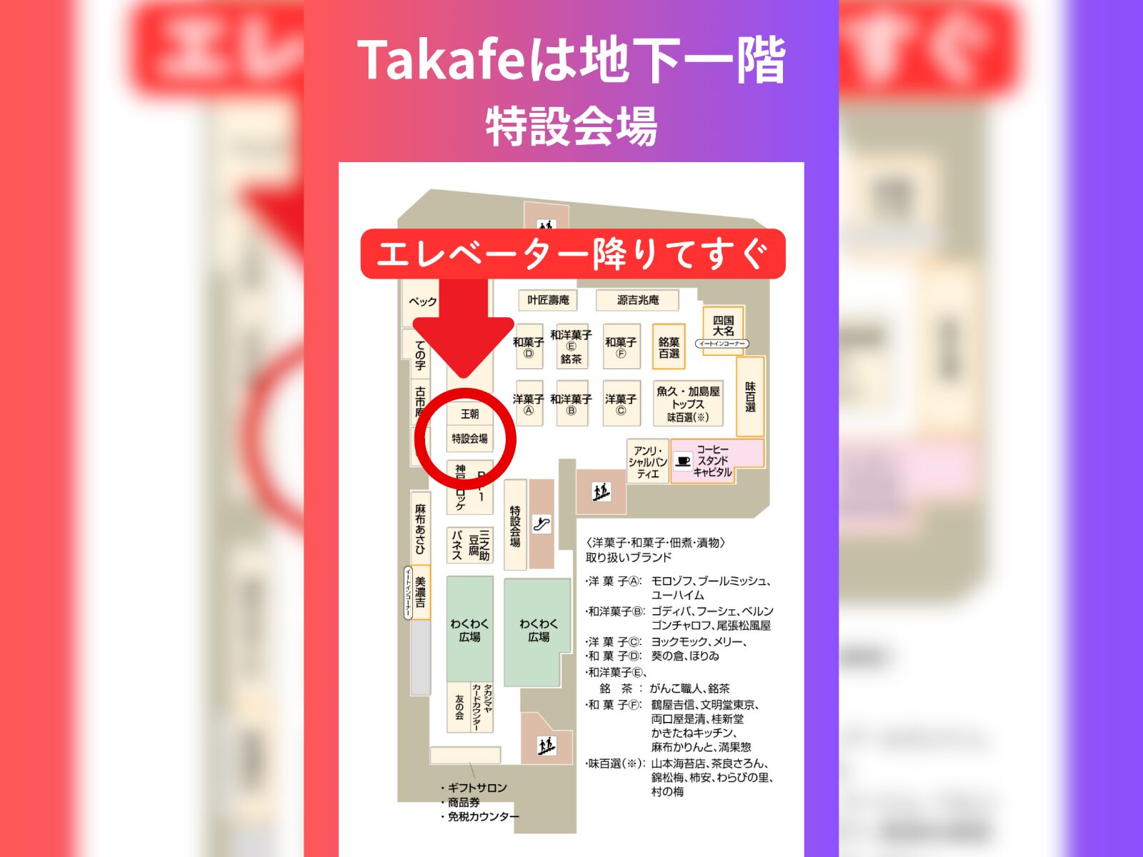 埼玉のグルメアカウントと髙島屋大宮店のコラボ!週替わりでショップが変わる「Takafe」が9/16からスタート!