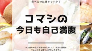 居酒屋 鶏のジョージ 豊後高田どり酒場 食べ飲み放題が1人からok 食べて埼玉